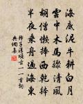 斂卷驚嗟語幻嚨，搔頭危坐對明缸 詩詞名句