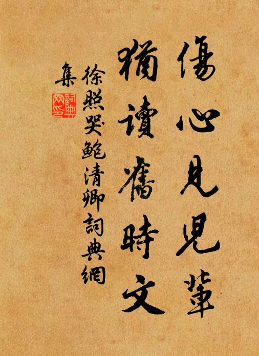 白鷺下看魚 詩詞名句