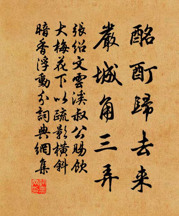 繡衣歸來日將夜,可惜雄心天不借 詩詞名句