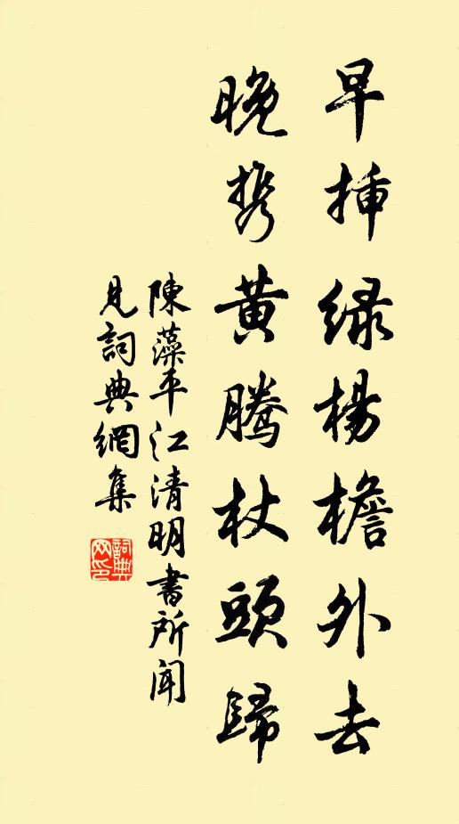 艱難得銅虎,洗眼長淮清 詩詞名句