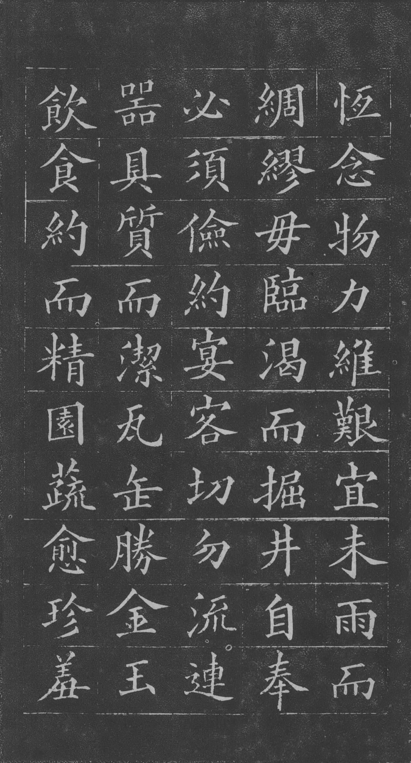 黃自元·朱子治家格言