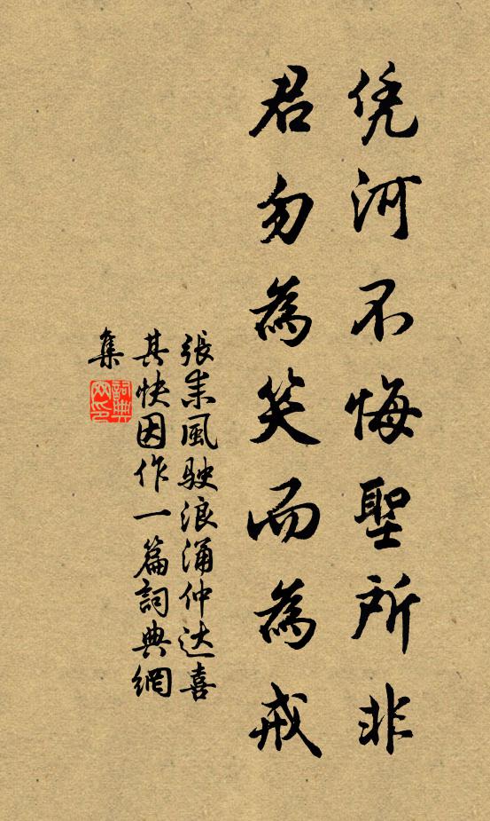 汝業方當進，吾言要細聽 詩詞名句