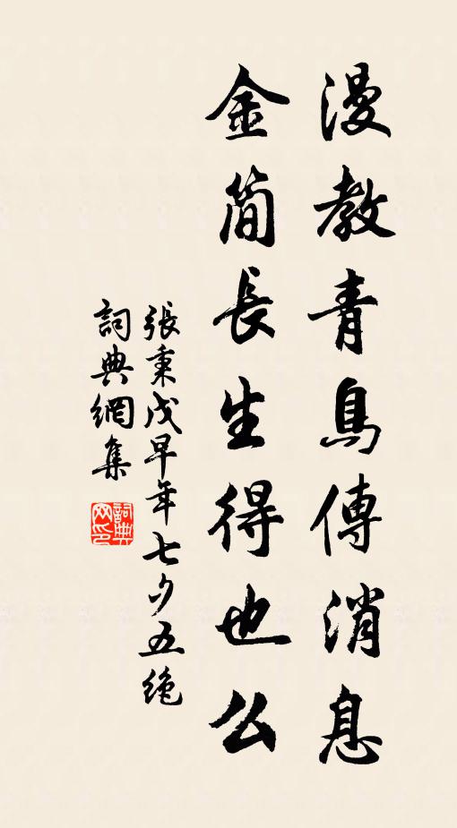 先春莫道無深意，調鼎方知有大才 詩詞名句