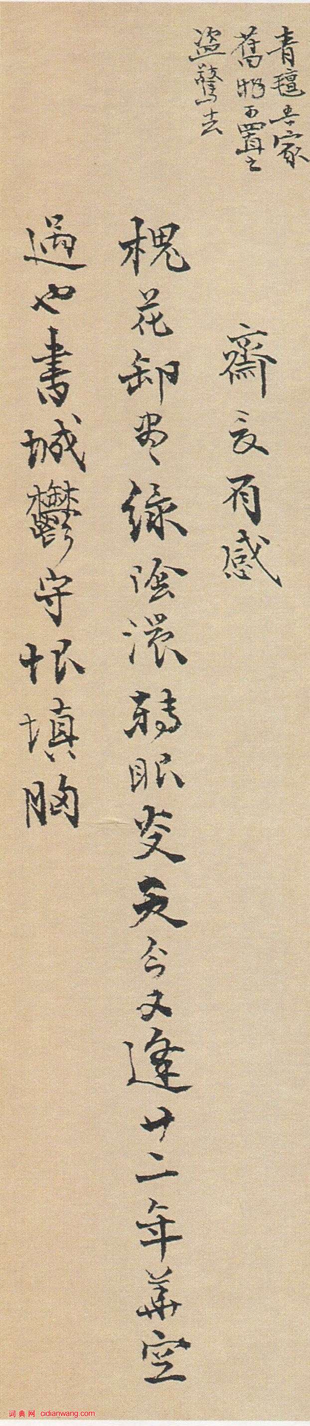 林散之《自作詩附寄楊嘯翁二律並書》