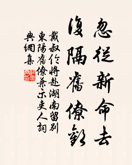 萬古周流此一機，何嘗絲髮涉人為 詩詞名句