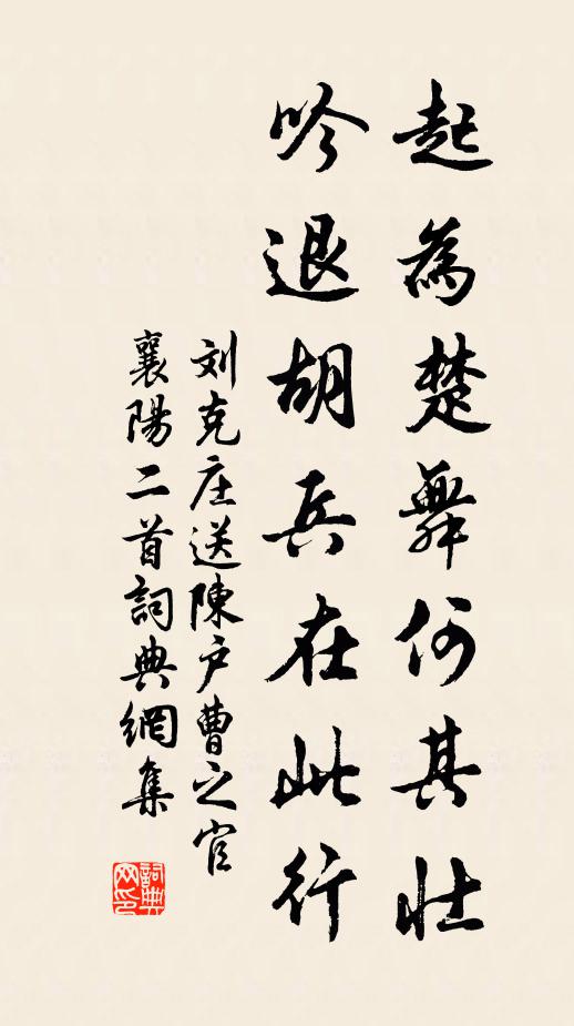 足行香陌無窮轍,家在清江欲盡頭 詩詞名句