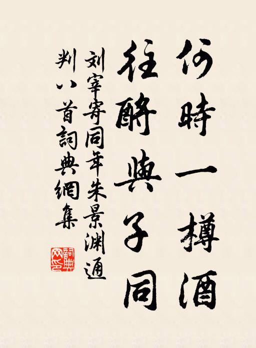 此生誠夢幻,俯仰成吊慶 詩詞名句