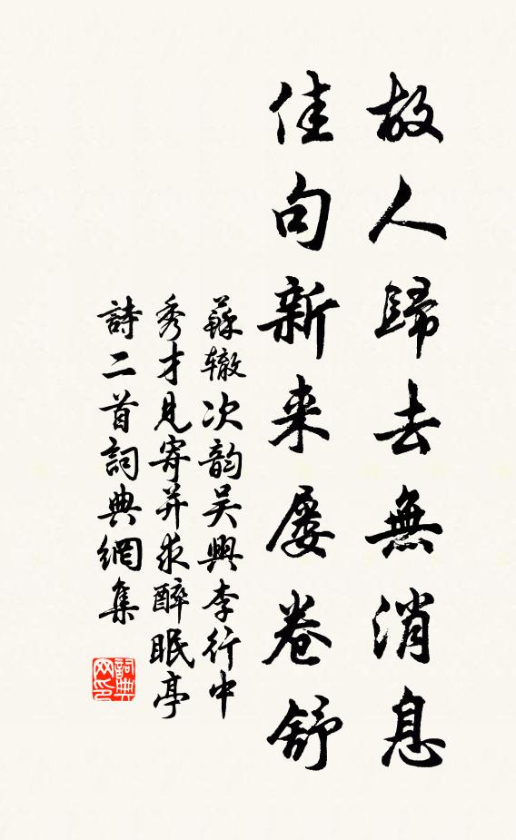 月下秦淮海,花前晏小山 詩詞名句