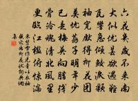 木蘭花慢 四用韻原文_木蘭花慢 四用韻的賞析_古詩文