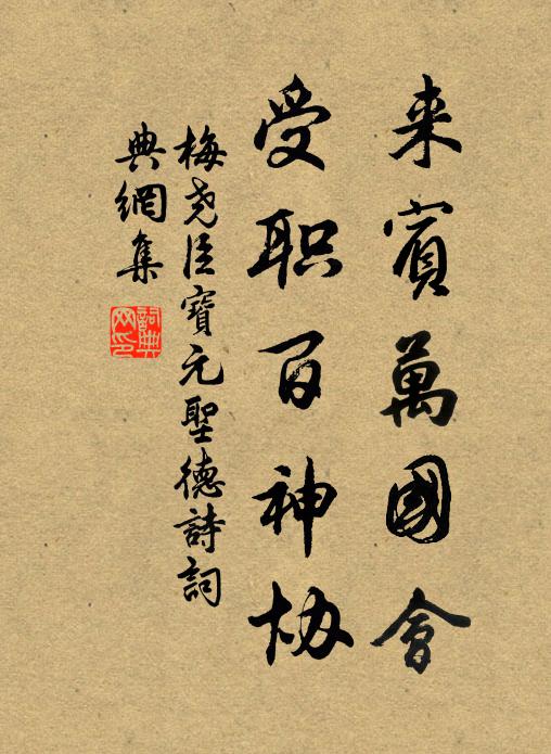 不可與語東海之樂 詩詞名句