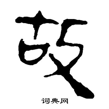 馬王堆帛書寫的故