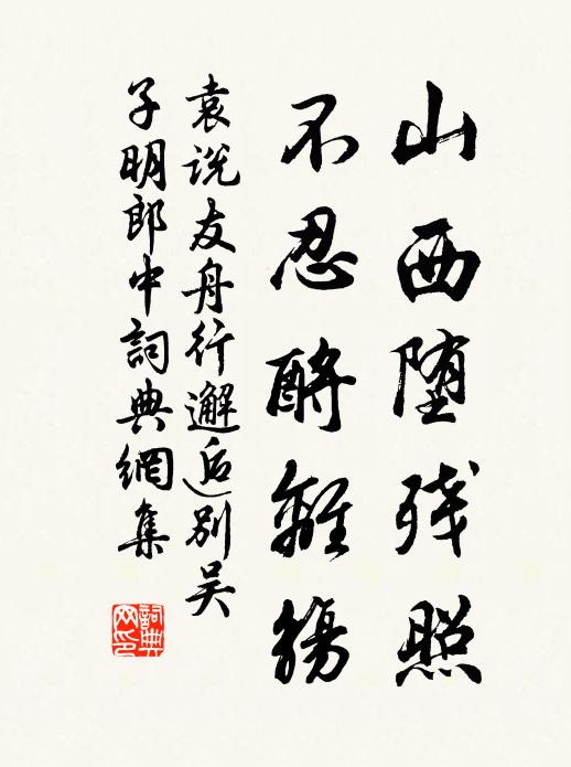 山頭食藿杖藜叟，愁看燕吳一燭龍 詩詞名句