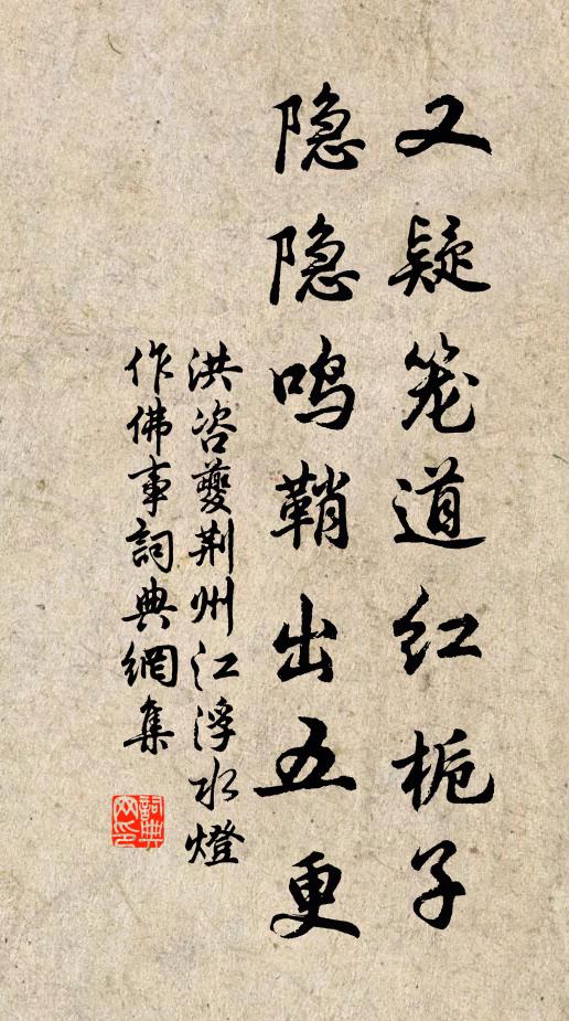 喝咄野狐禪,未必實有得 詩詞名句