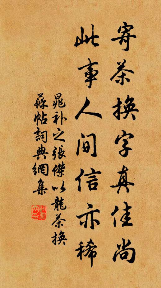 黃華可忍拋三徑，白髮猶堪柰幾秋 詩詞名句