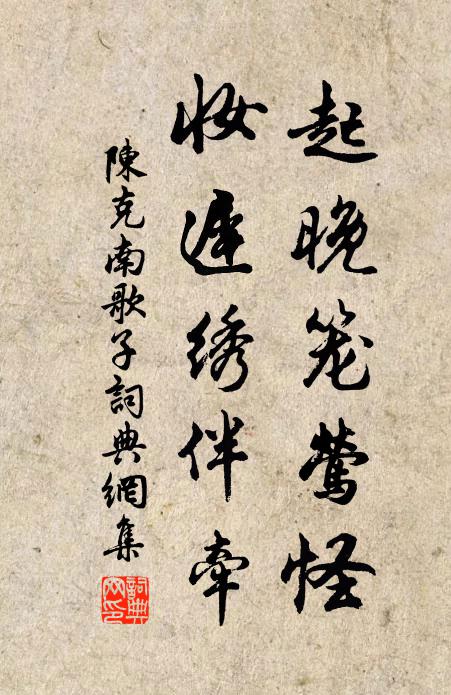 桃花作雨梨花雪，春在綠楊芳草中 詩詞名句