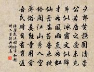 昭代梯干戈戢,梯炎輝歷數梯長 詩詞名句