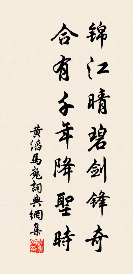 曭朗天宇開，家族躍以喜 詩詞名句