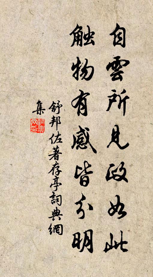 阿爺負官錢,棄置何倉卒!貽我適誰家,朱門臨廣陌 詩詞名句