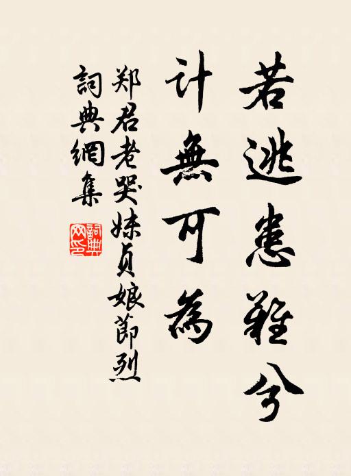 終期爛漫遊，陽烏欲回咮 詩詞名句