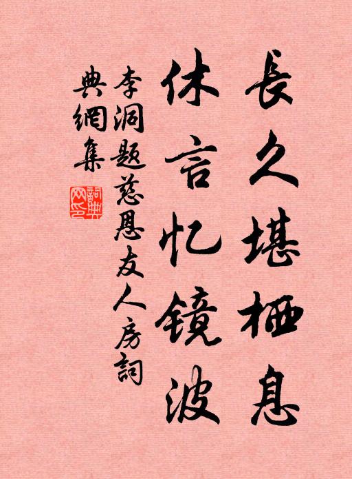 今將獻知己，相感勿吾欺 詩詞名句