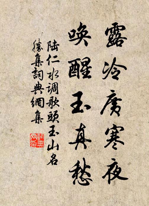 金波寒透水精簾,燒盡沈檀手自添 詩詞名句