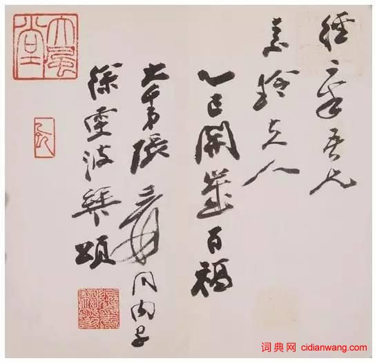 張大千:書畫是最好的養生