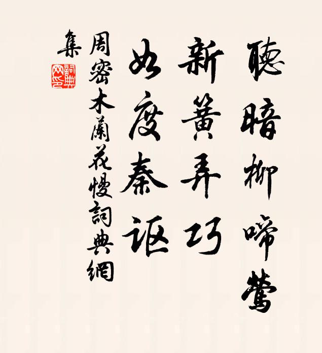 更覽晉祠新石刻,從來文體壓梁齊 詩詞名句