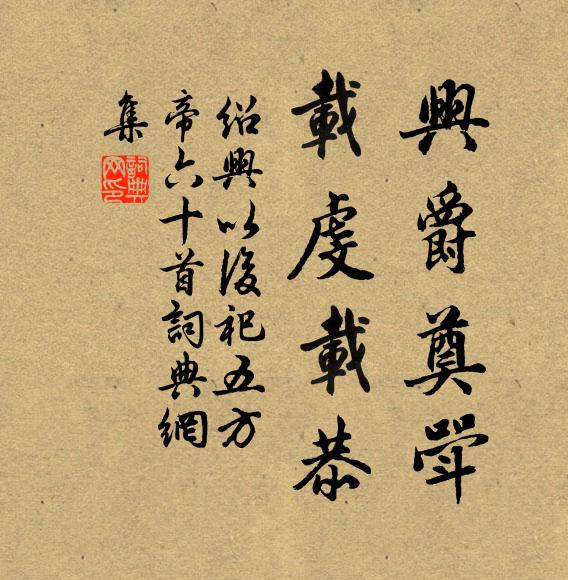 乍覺年華改，翻憐物候遲 詩詞名句