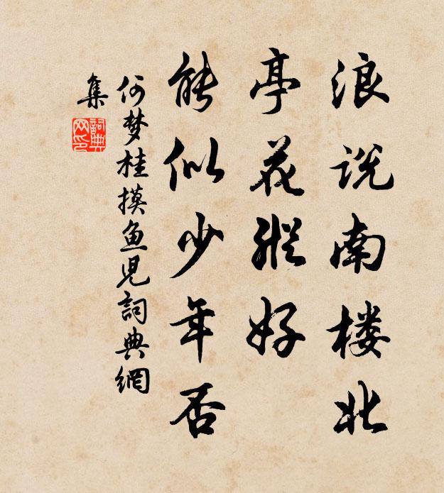 主將曉逆順,元元歸始終 詩詞名句