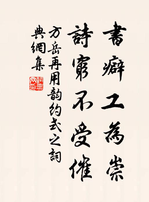 如此晴天無處、望新煙 詩詞名句