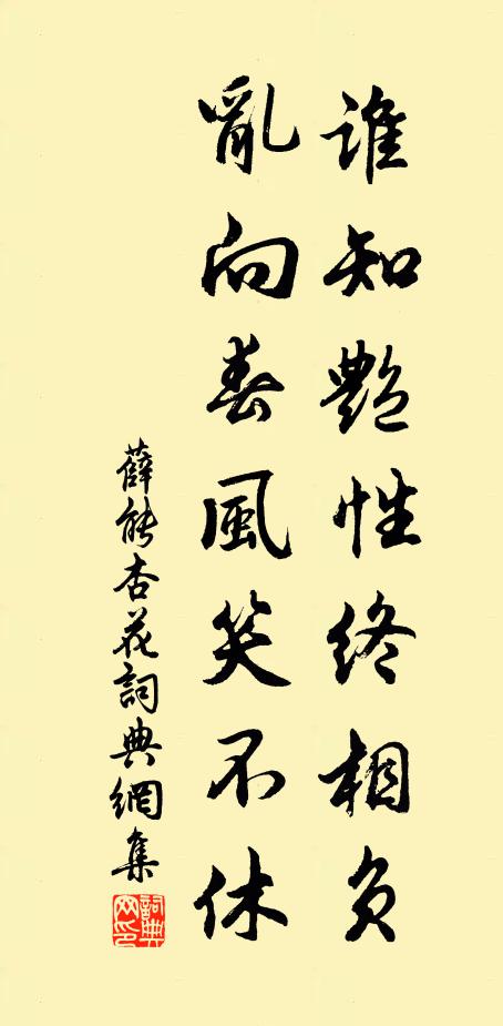 薛能的名句_薛能的詩詞名句_詩詞名句