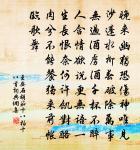 一剪梅原文_一剪梅的賞析_古詩文