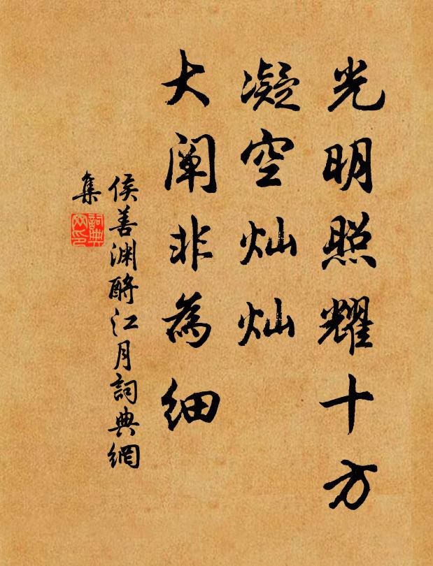 平白累山僧，有屈無雪處 詩詞名句