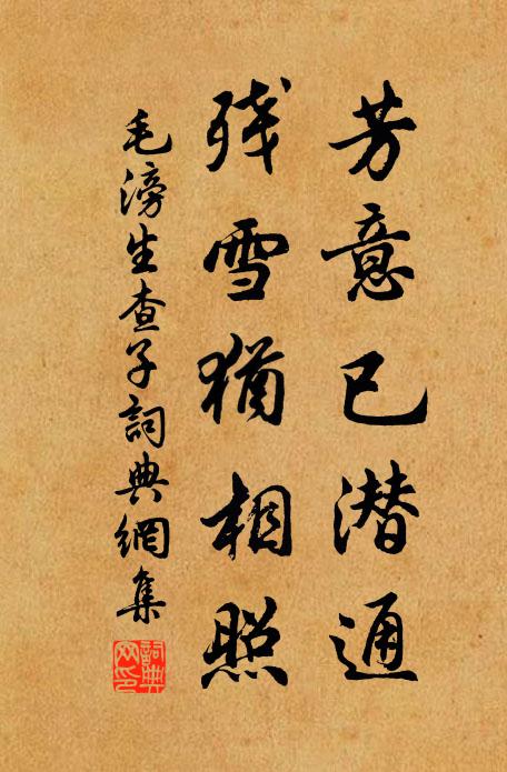 寸壤不容隙,僅能充歲糧,間或容墮孏,曷能備凶癢 詩詞名句