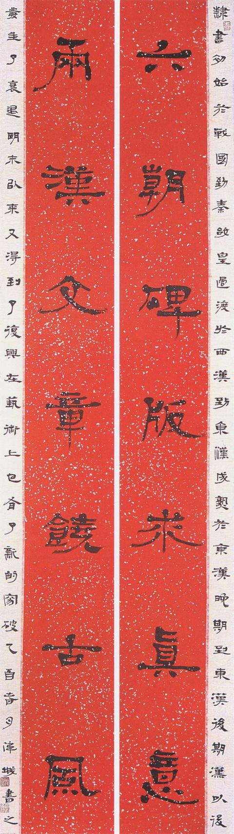 全國書法大賽展覽作品選