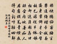 往不可追來叵測,人生恍惚如夢寐 詩詞名句