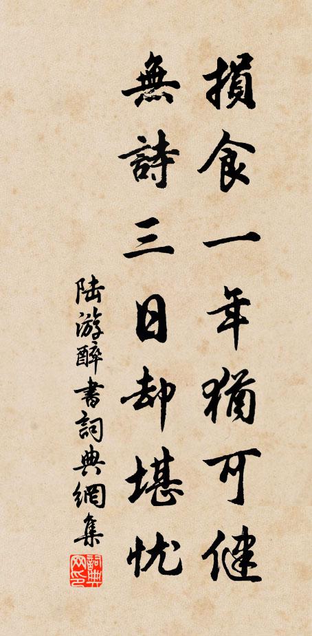 弄月江波闊,罥衣菱荇香 詩詞名句