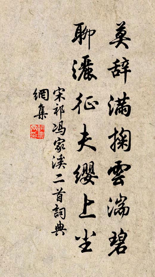 學宮牆外草，十里望不絕 詩詞名句