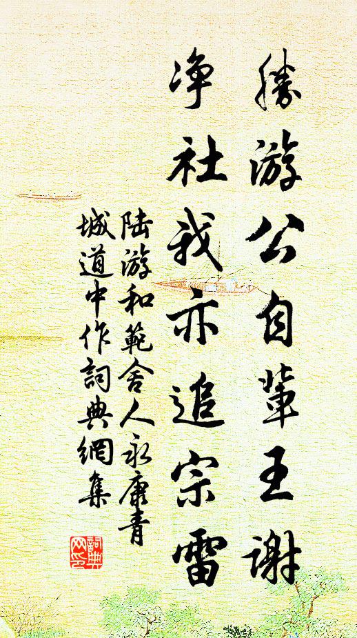 何時歸上滕王閣，自看風爐自煮嘗 詩詞名句