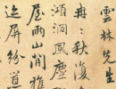田蘊章楷書書法作品欣賞_田蘊章楷書字帖(第28頁)_書法字典