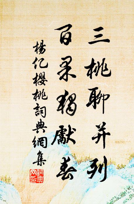 半道謝病還,無因東南征 詩詞名句