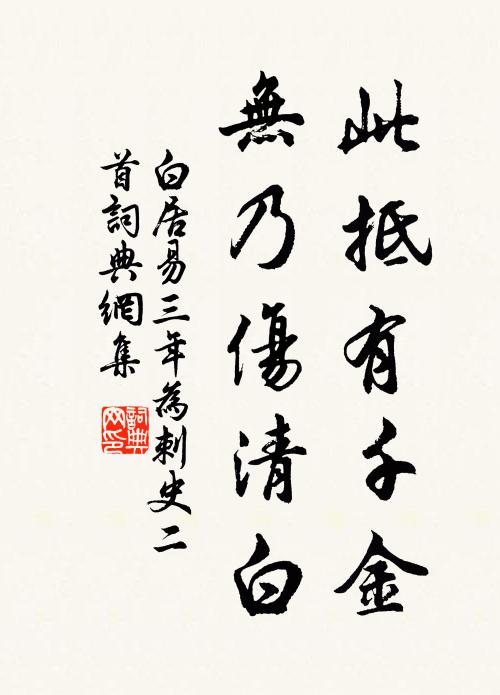 雲師綿世胄，漢相舊家聲 詩詞名句