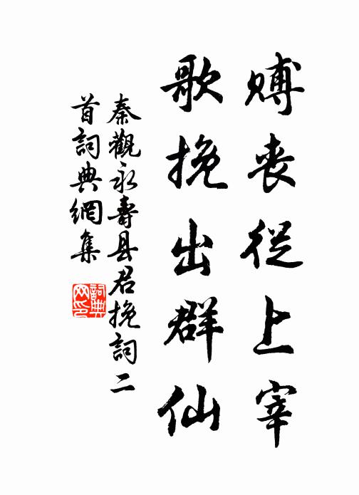 思歸歸未得，低首愧陶潛 詩詞名句