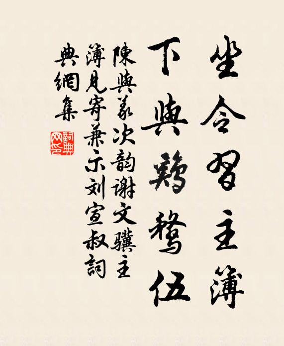 小語豈不可，何至爾啾喧 詩詞名句