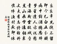 延平次趙糾曹韻十四首古香原文_延平次趙糾曹韻十四首古香的賞析_古詩文