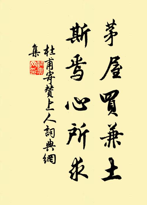 繁杏鎖紅春意淺，晚梅飄粉暮寒深 詩詞名句