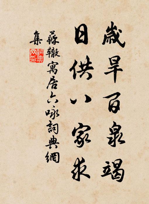 全似人人,向我依然,頓成離缺 詩詞名句