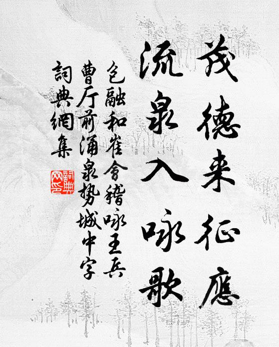 唯有岐婆世所賢，此物病極猶能痊 詩詞名句