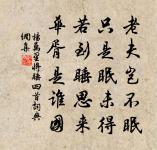 鶯啼序原文_鶯啼序的賞析_古詩文