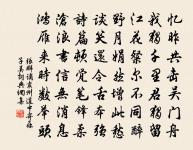 仁也者,人也。合而言之,道也。 詩詞名句